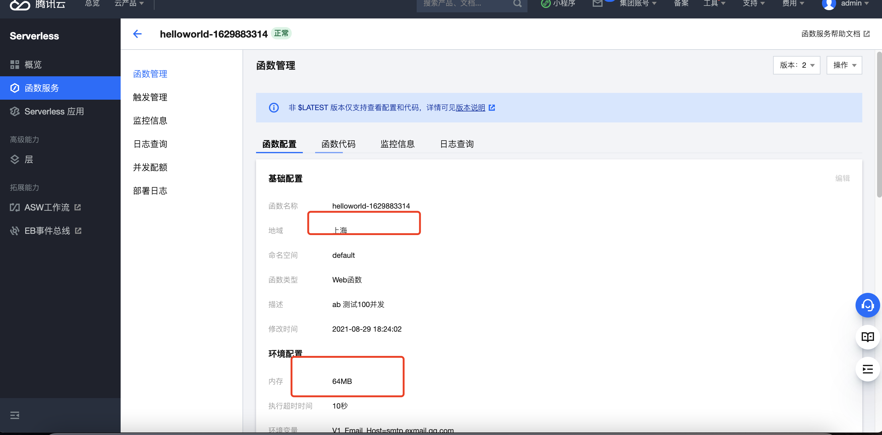 截圖