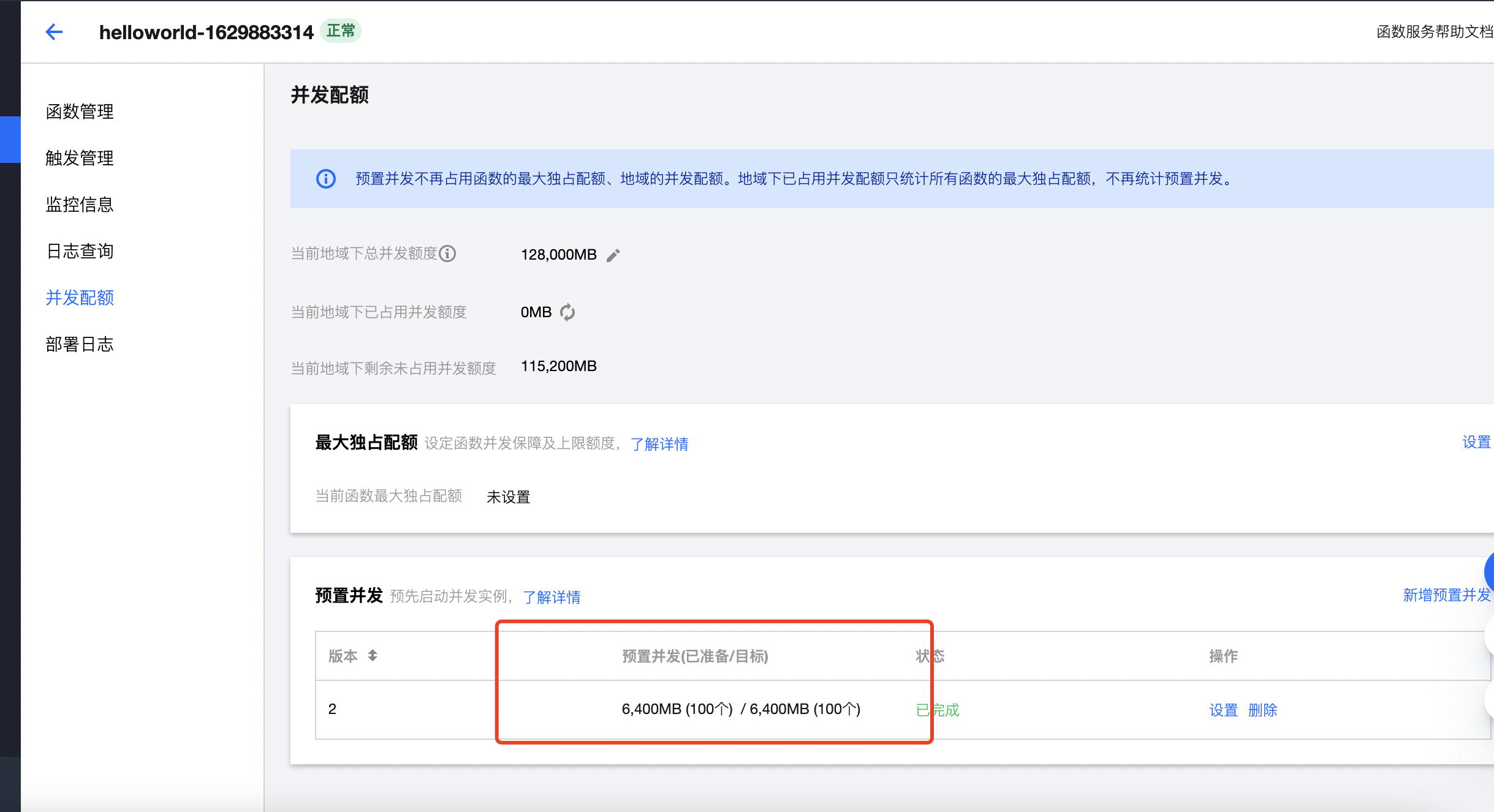 截圖