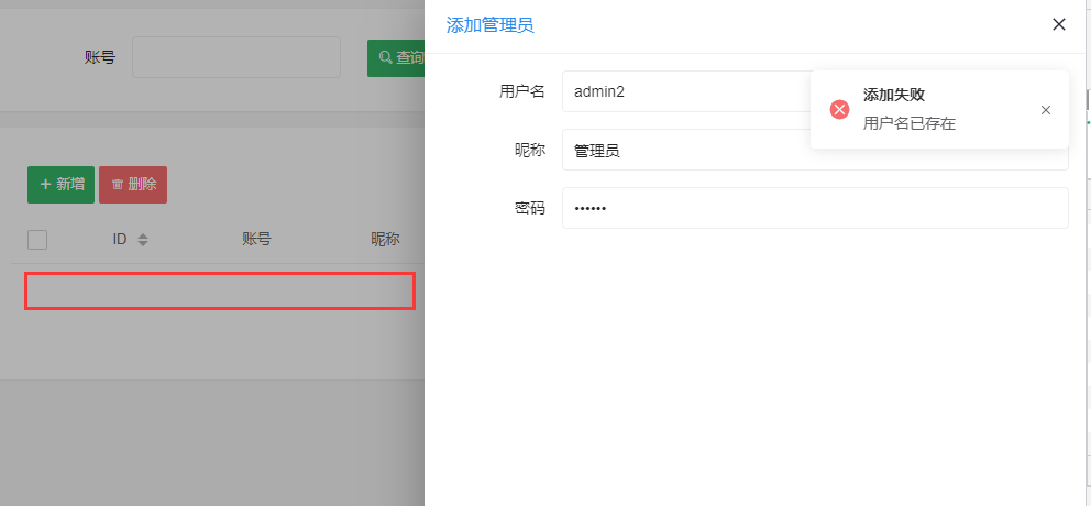 截圖