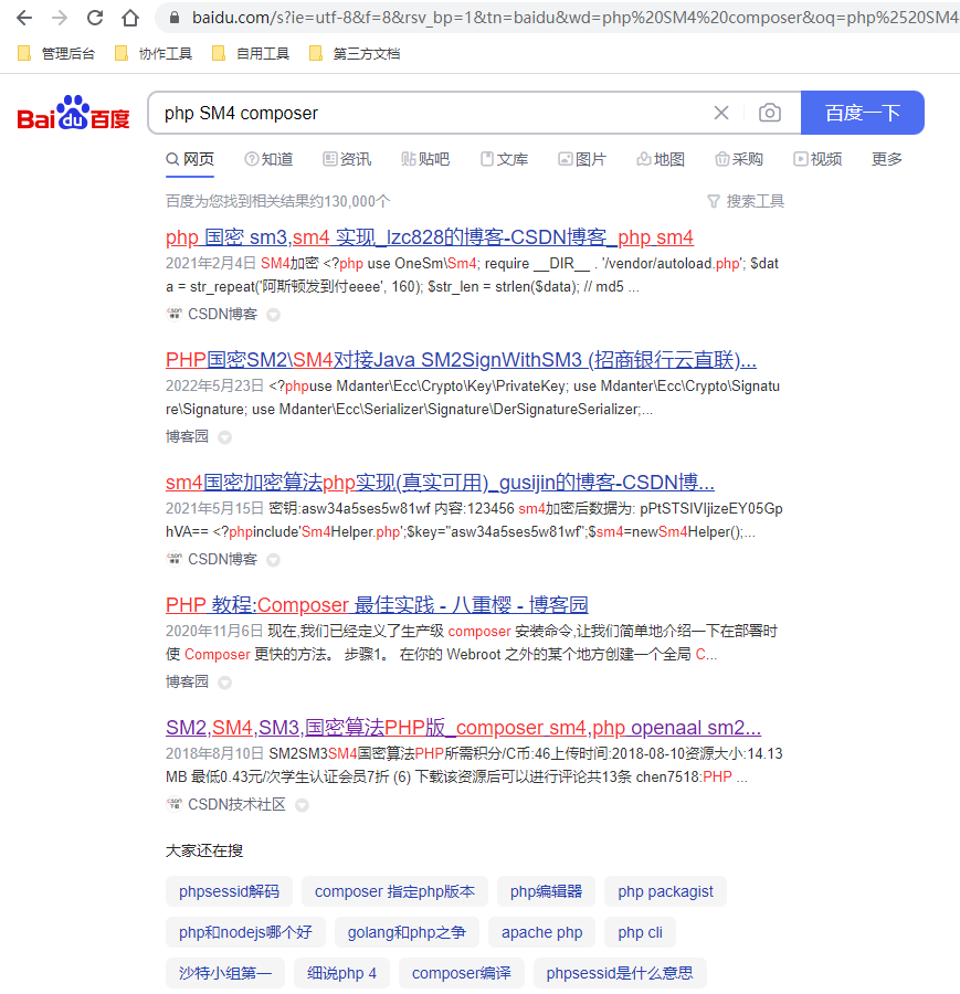 截圖