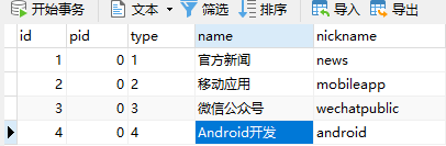 截圖