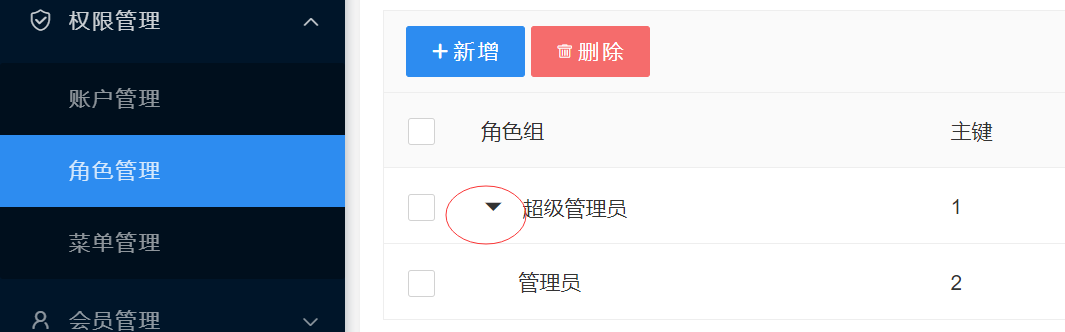 截圖