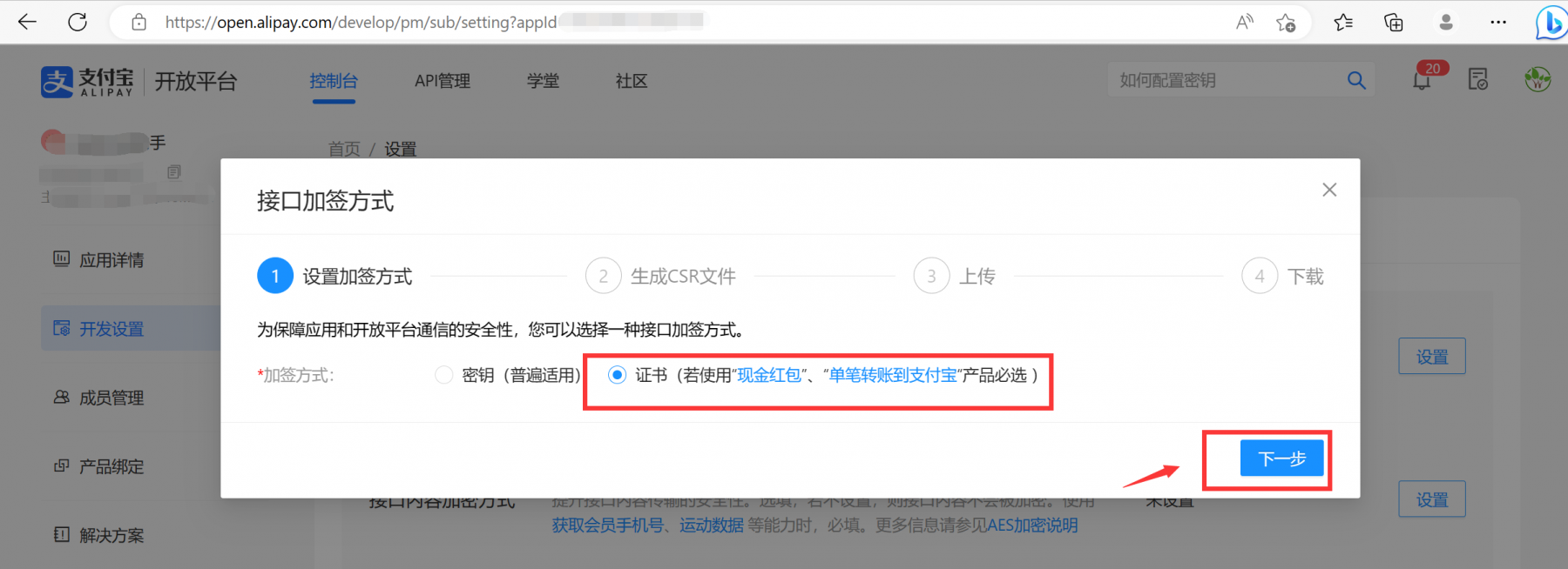 截圖