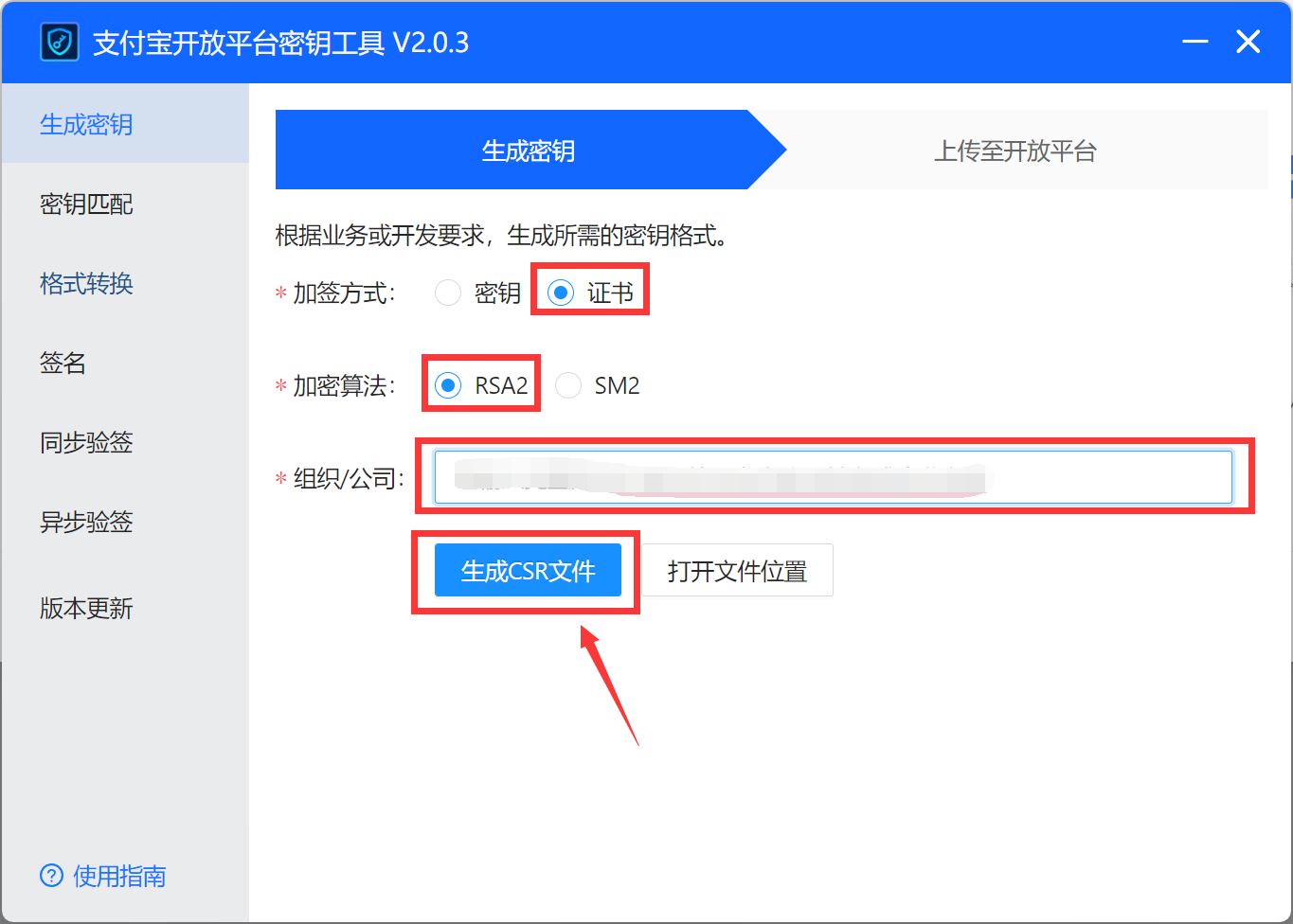 截圖