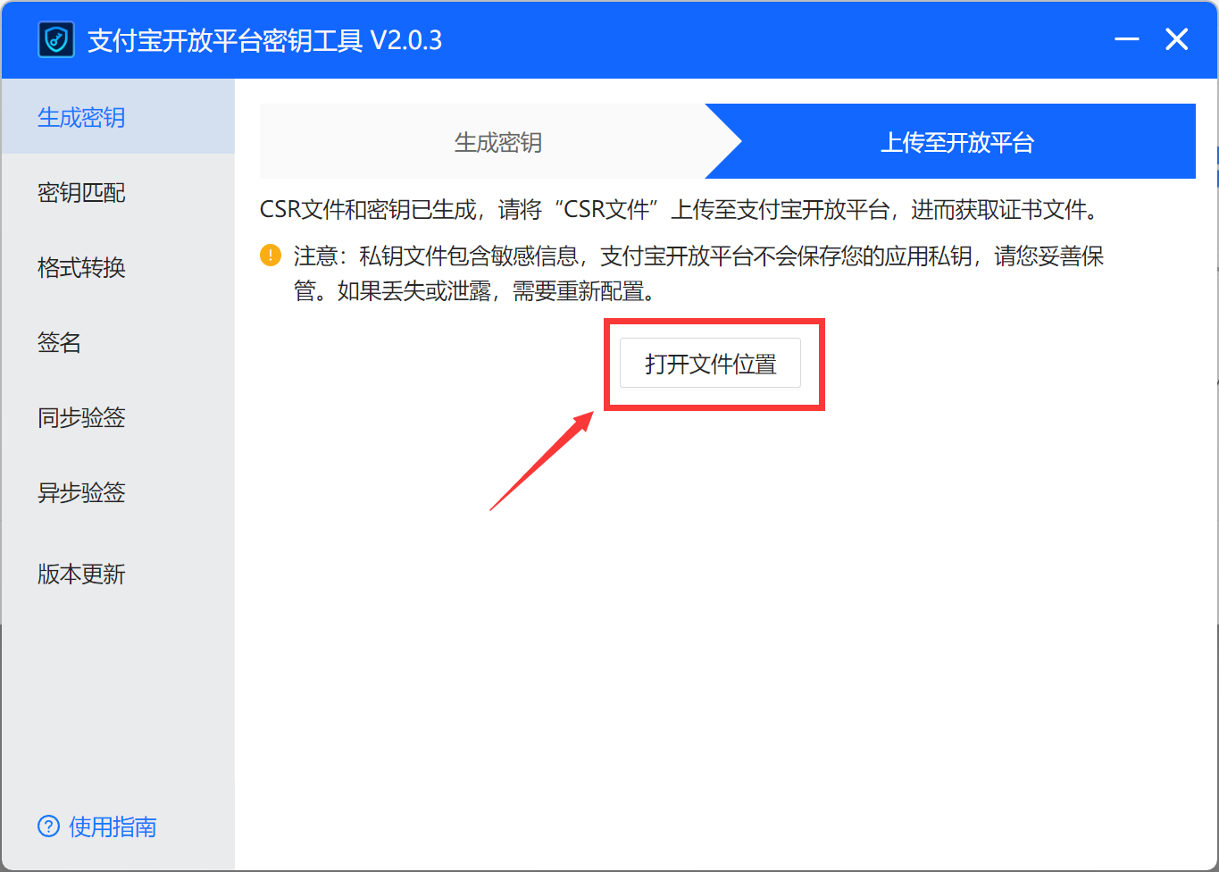 截圖