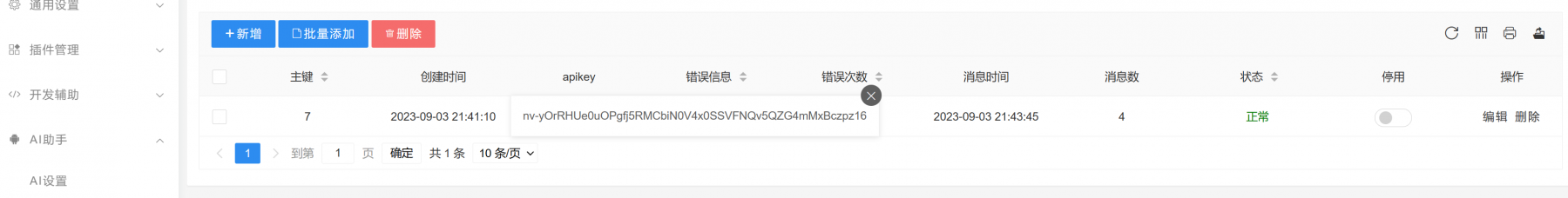截圖