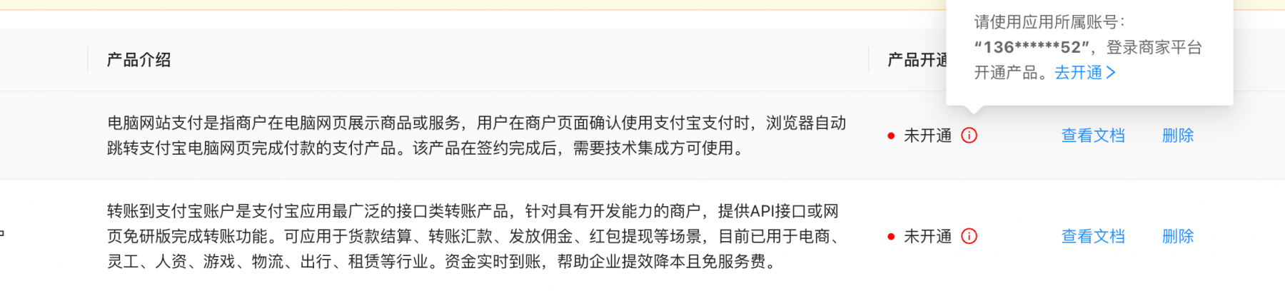 截圖