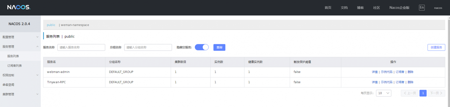 截圖