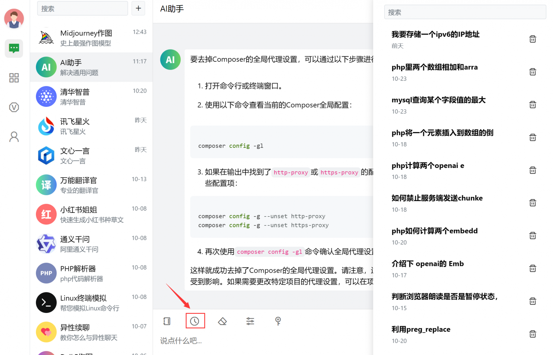 截圖