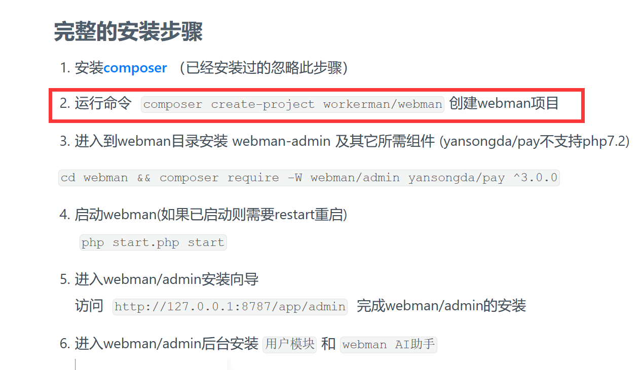 截圖