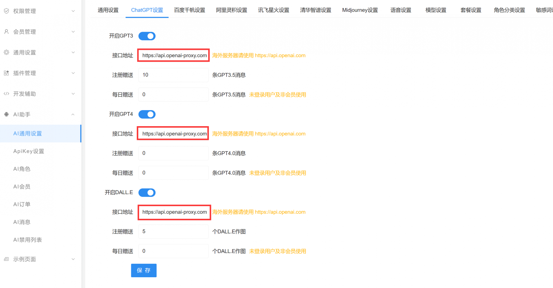 截圖