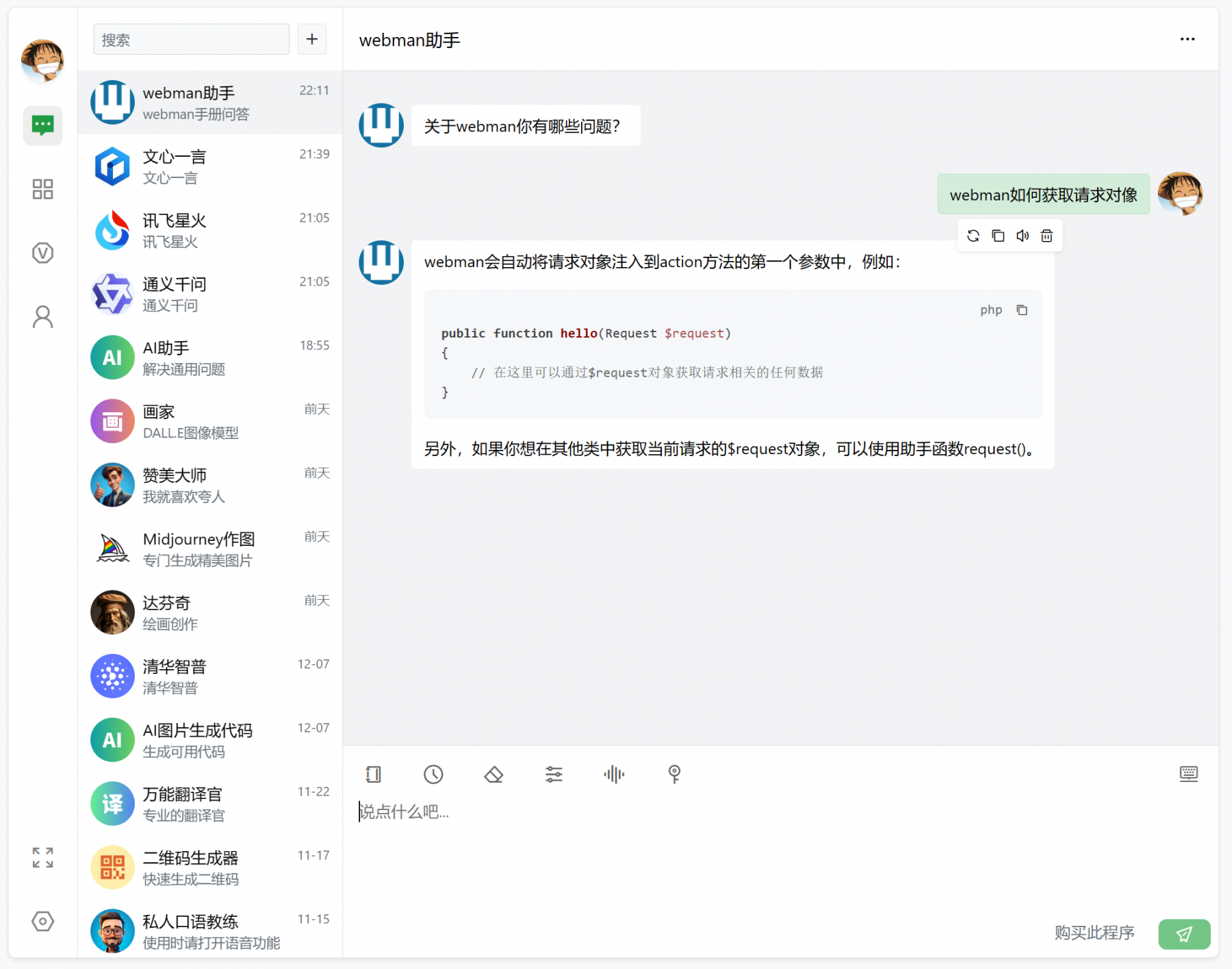 截圖