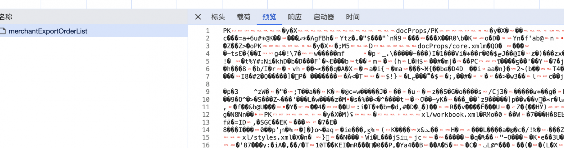 截圖