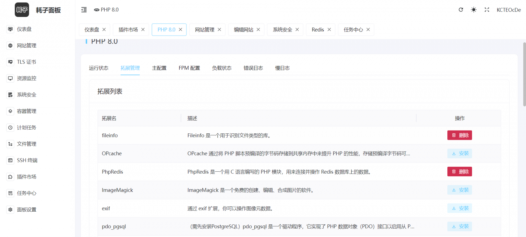 截圖