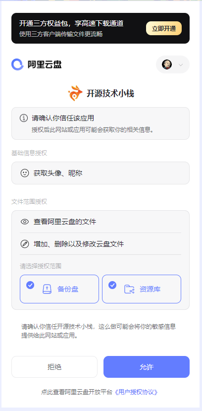 截圖