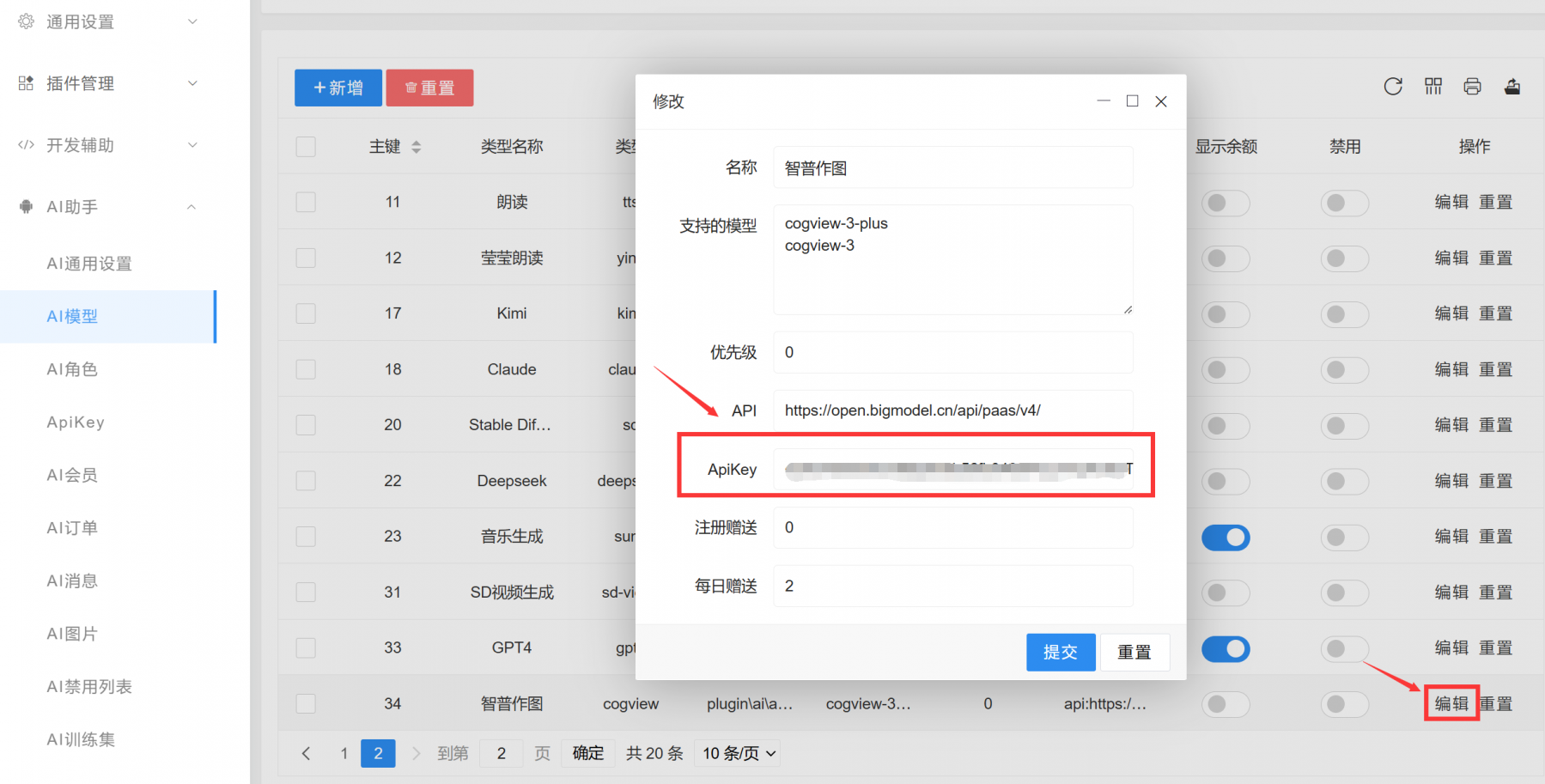 截圖