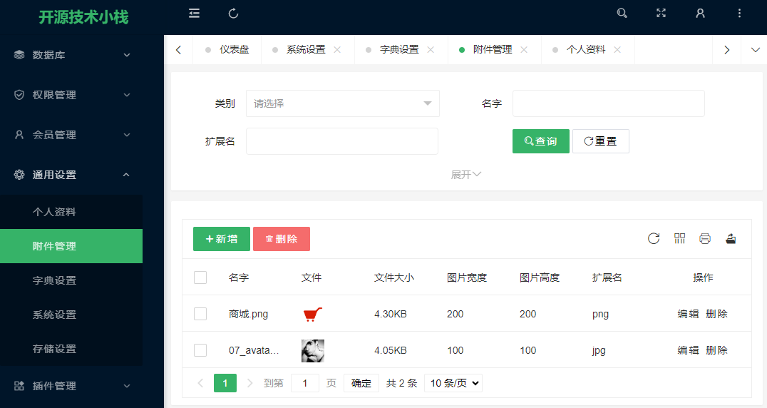 截圖