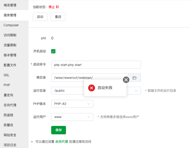 截圖