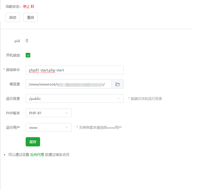 截圖