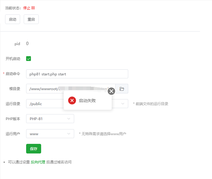 截圖