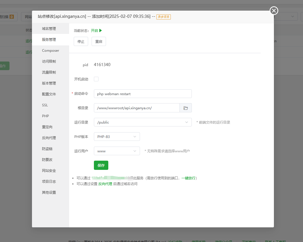 截圖