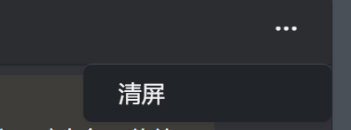 截圖