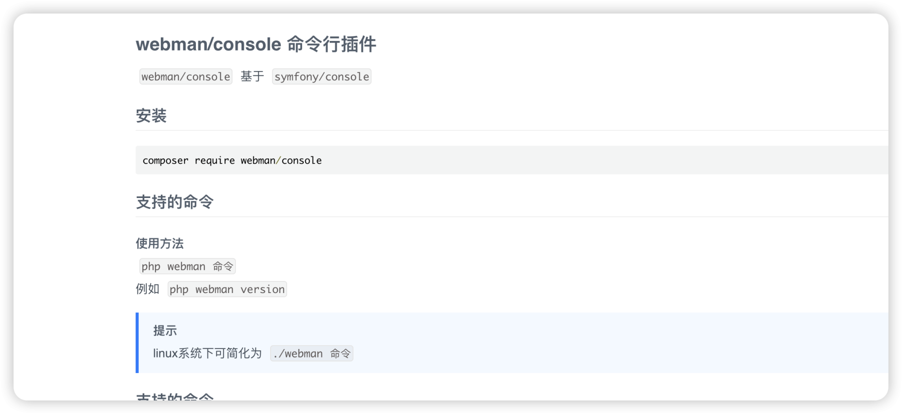 截圖