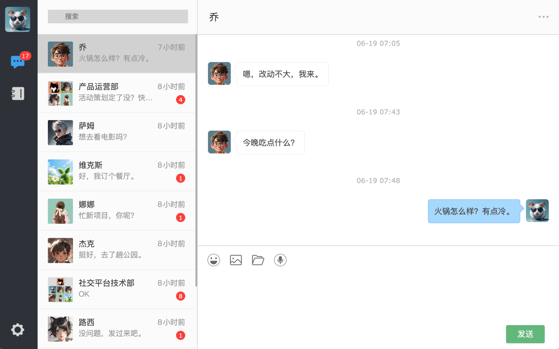 PHP聊天系統(tǒng)源碼網(wǎng)頁(yè)效果圖