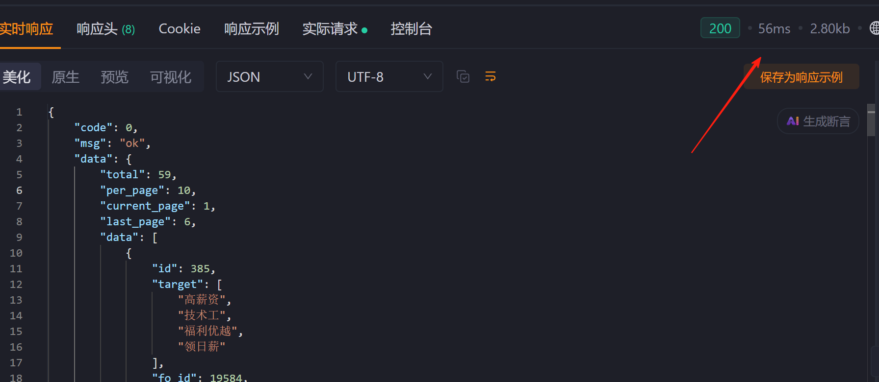 截圖